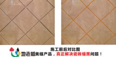 瓷砖美缝剂和填缝剂，白水泥的区别